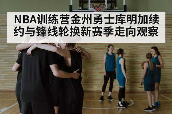 basketball team huddle